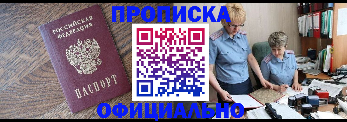 прописка для военкомата в Саратове