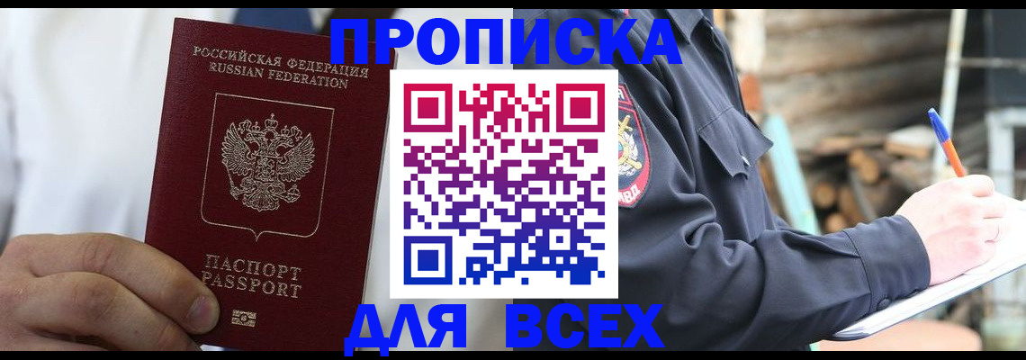 временная регистрация гарантия в Саратове