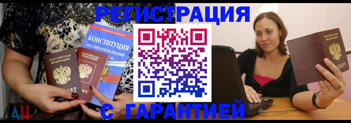 прописка в квартире в Саратове