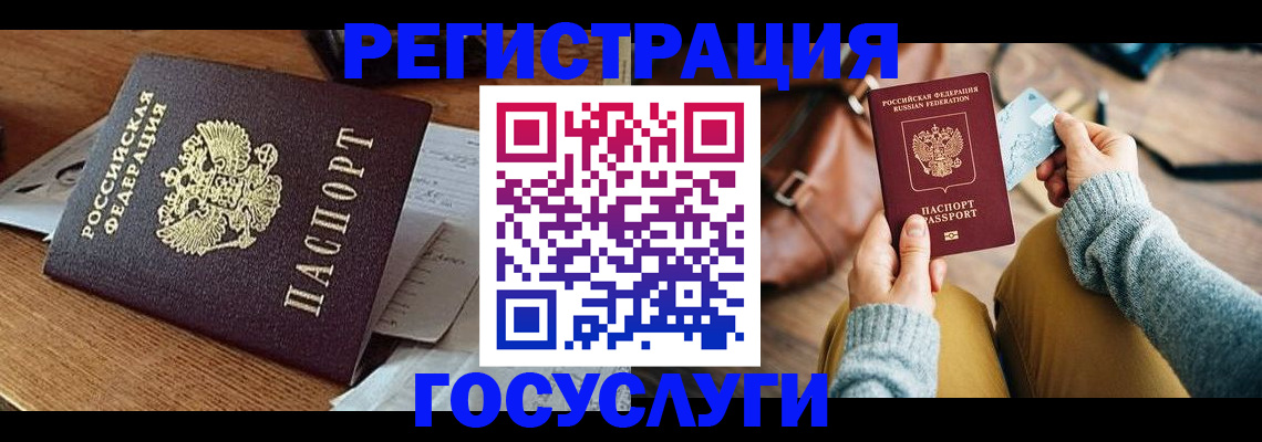 регистрация для дет. сада в Саратове